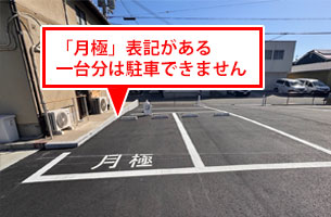 駐車場3